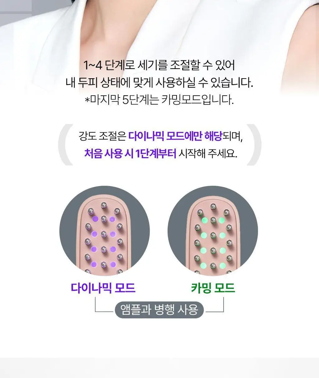 [No.1 헤어/두피 디바이스] 레스노베 하이퍼샷(베이지/핑크) 상세페이지 32